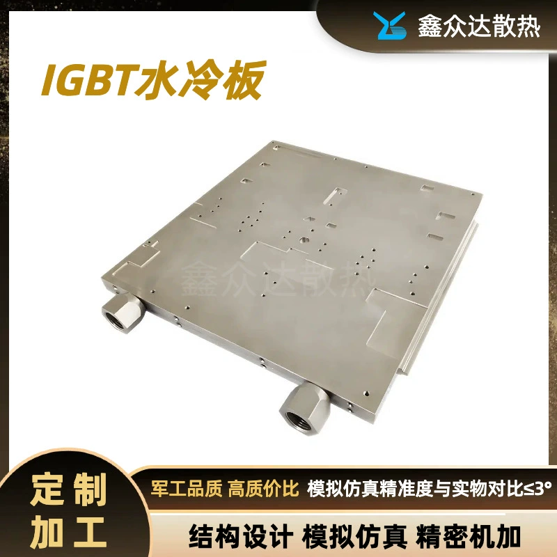IGBT воды холодная доска радиатор новая энергия автомобильная связь Медицинский промышленный инвертор высокой мощности охлаждающей жидкости холодная пластина