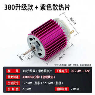 Ll Motor Heat Sink Type Dc Motor Heat Dissipation Large and Small Heat Dissipation Strips Carbon Brush Electric Tools High Speed Radiator