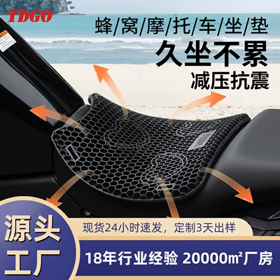 Motorcycle Seat Cushion, Universal for Motorcycle cushion