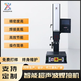 塑焊机;焊头;电焊切割设备