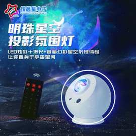 新款涂鸦app智能星空投影灯led蓝牙音乐梦幻氛围小夜灯跨境厂家