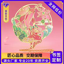 金属文创书签定制黄铜不锈钢古风旅游纪念礼品中国风镂空书签制作