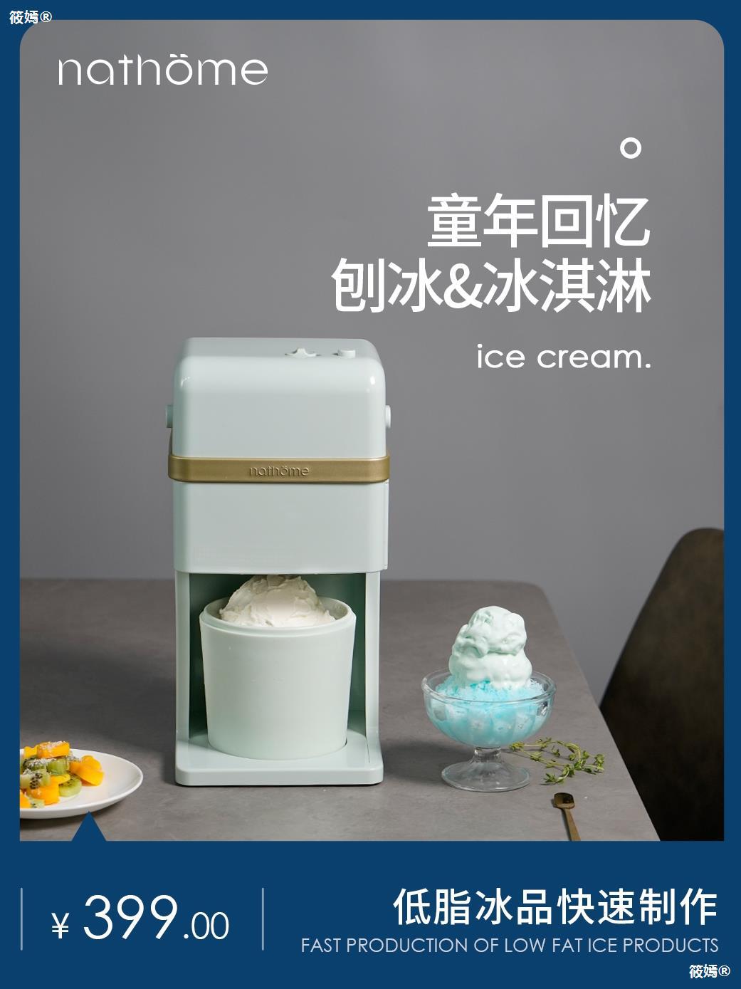 North 欧欧慕 Ice Cream Machine household small-scale self-control Ice machine summer Mini Cones Milk shake Sorbet machine