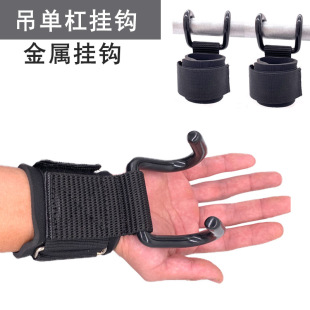 Cross-border Fitness Hook Pull-up Hanging Horizontal Bar Wrist Bracer Grip Hook Gloves Auxiliary with Hard Pull Lumbar Assist
