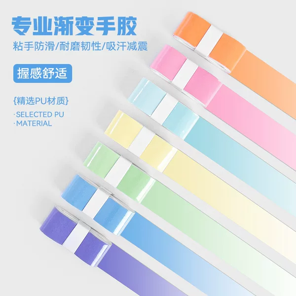 Gradient Color Hand Gel Flat Shock-Absorbing Sweat-Absorbent Fashionable Badminton Hand Gel Sweat-Absorbent Band Yunchi Hand Gel Gradient Hand Gel