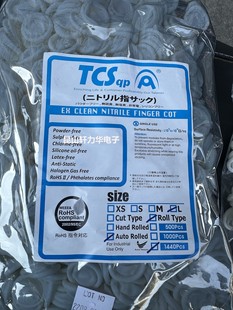 Malaysia imported TCS roll-up finger sleeve powder-free halogen-free chlorine-free silicone oil-free anti-static nitrile finger sleeve