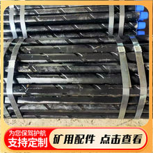 φ89三棱刻槽钻杆 长度1000mm 锥扣连接高压密封钻杆