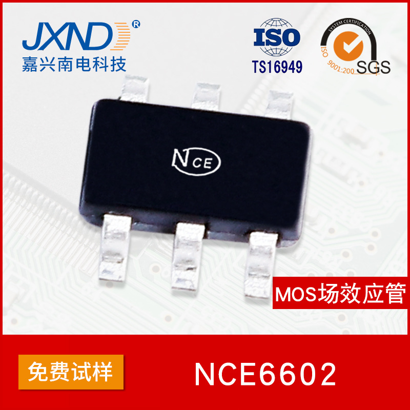 NCE新洁能 NCE6602 贴片TSOT23-6 -30V -2.7A MOS场效应管P沟道