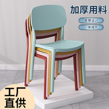 椅子家用塑料餐椅北欧简约现代靠背加厚餐桌椅可叠放卧室书桌凳子
