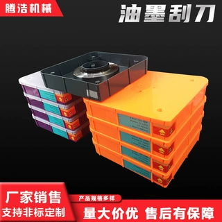 油墨刮刀刮墨刀凹版印刷机油墨刮刀塑料彩印涂布油墨刮刀刮油墨刀