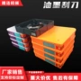 凹版彩印塑料印刷机刮墨刀