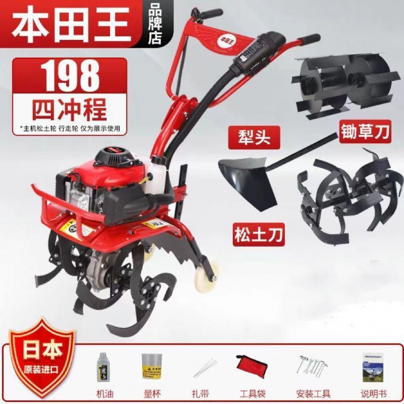Zongshen Honda Wang micro cultivador doméstico de gasolina pequeña de cuatro tiempos multifuncional suelo suelto agrícola raspado zanja arado rotativo