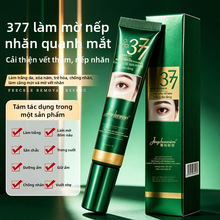 外贸款 377美白抗皱眼霜EYE CREAM紧致淡纹匀亮暗沉眼周呵护肌底