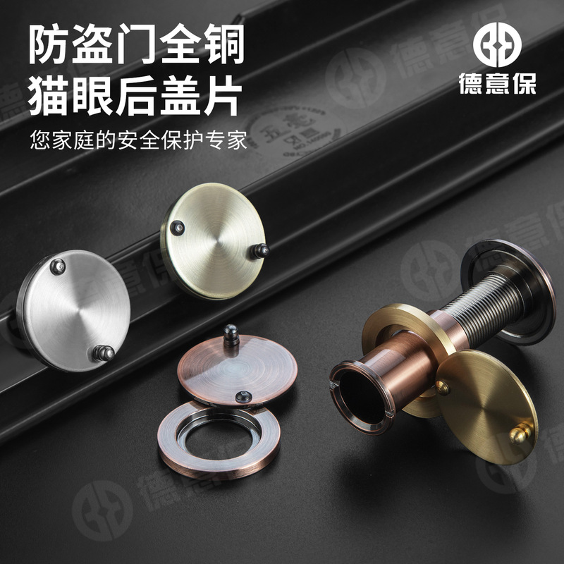 Anti-Theft Door Peephole Cover, Anti-Peeping Door Mirror Cover, Household Hole-Blocking Tool, Protective Switch Back Cover, No Drilling Required