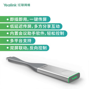 Yealink Yilian WPP20 Wireless Auxiliary Screen for MeetingBoard Conference Large Screen/VC