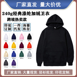 Cross-Border Export Unisex Sweatshirt Autumn and Winter Fleece-Lined Thickeneded Fashion Hoodie Custom Logo Sports Casual Men's Jacket