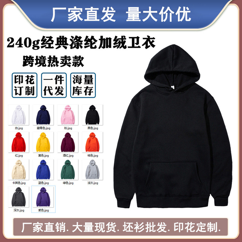 Cross-Border Export Unisex Sweatshirt Autumn and Winter Fleece-Lined Thickeneded Fashion Hoodie Custom Logo Sports Casual Men's Jacket Cross-Border Export Unisex Sweatshirt Autumn and Winter Fleece-Lined Thickeneded Fashion Hoodie Custom Logo Sports Casual Men's Jacket