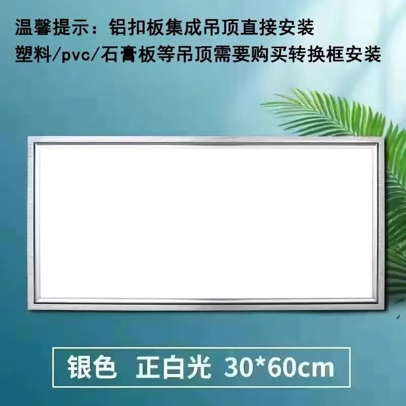 統合吊り天井ledランプキッチンライトフラットライトトイレ埋め込み式長方形バックルライト300x300x600|undefined