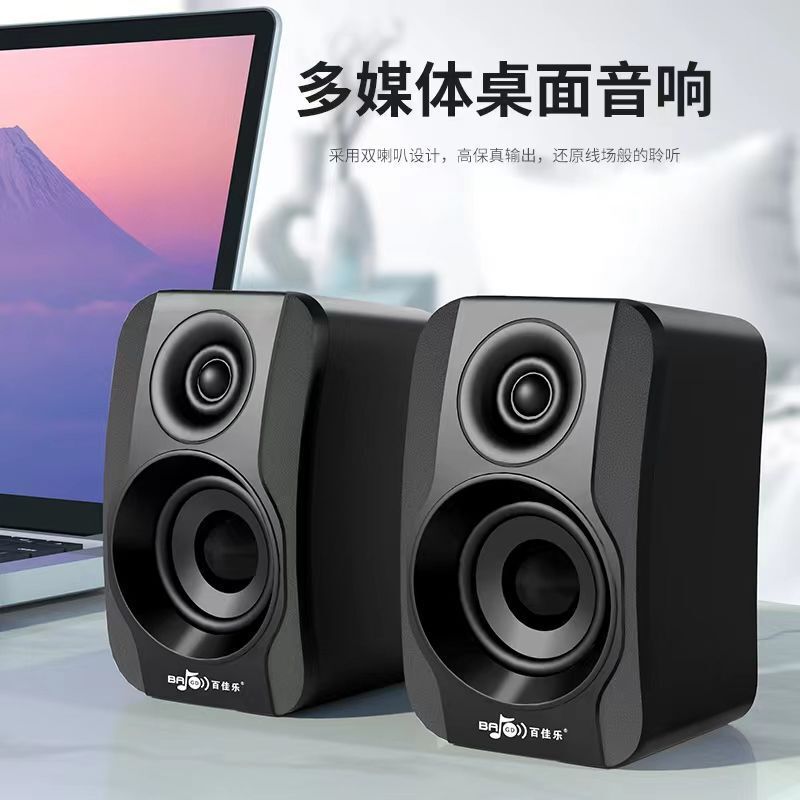メーカー卸売りパソコンスピーカー2.0 0アクティブマルチメディア小音響対箱現物中性英語1代発|undefined
