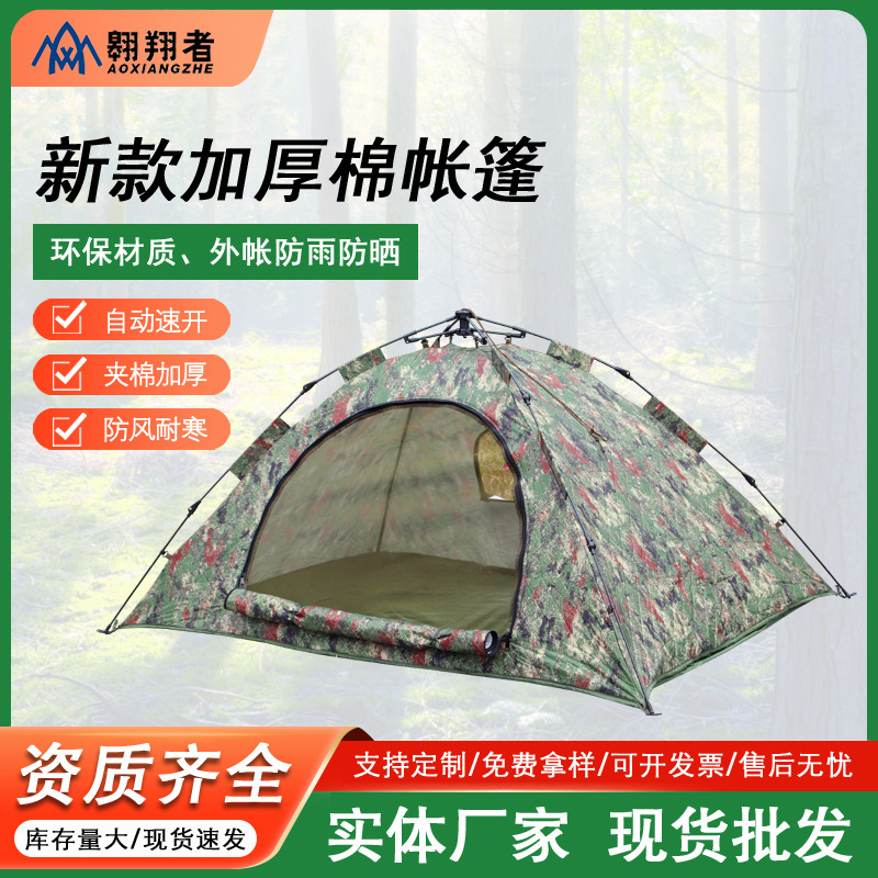Soaring automatic quick-opening winter and summer dual-use tent camping outdoor beach mosquito-proof shading portable tent wholesale