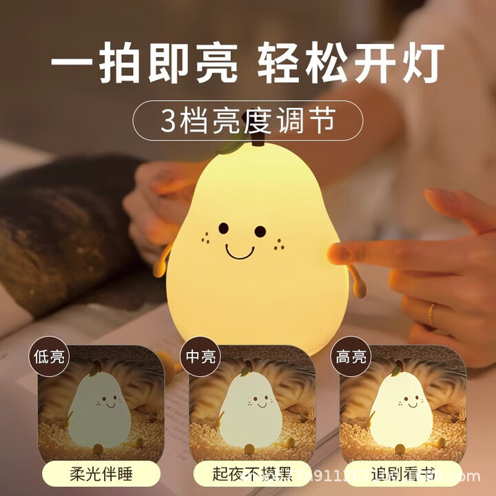 ナイトライトシリコンパットウサギベッドサイド子供の寝室授乳睡眠カラフルな睡眠仲間誕生日ギフト充電|undefined