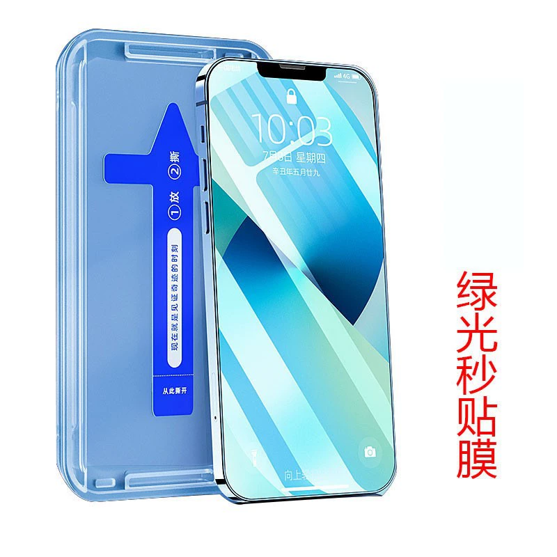 Защитная пленка для экрана (серии Apple iPhone 17/16/15), полноэкранная, антиобман зрения и безрамочная, набор в комплекте