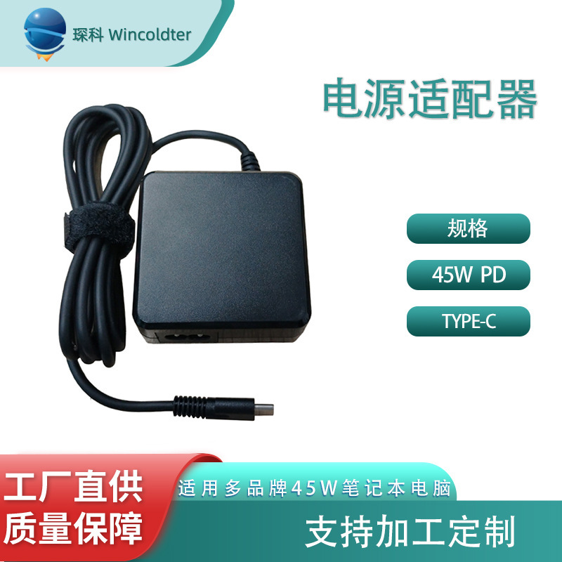 45W for HP laptop power adapter 20V2.25A fast charge tablet charger USB-C