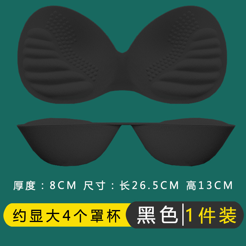 乳胶胸垫显胸大加厚小胸平胸专用运动内衣文胸垫片插美背替换假胸|undefined