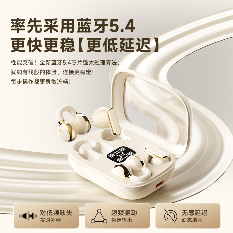 蓝牙耳机2025新款无线耳夹式不入耳骨传导两对二合一高音质长续航|undefined