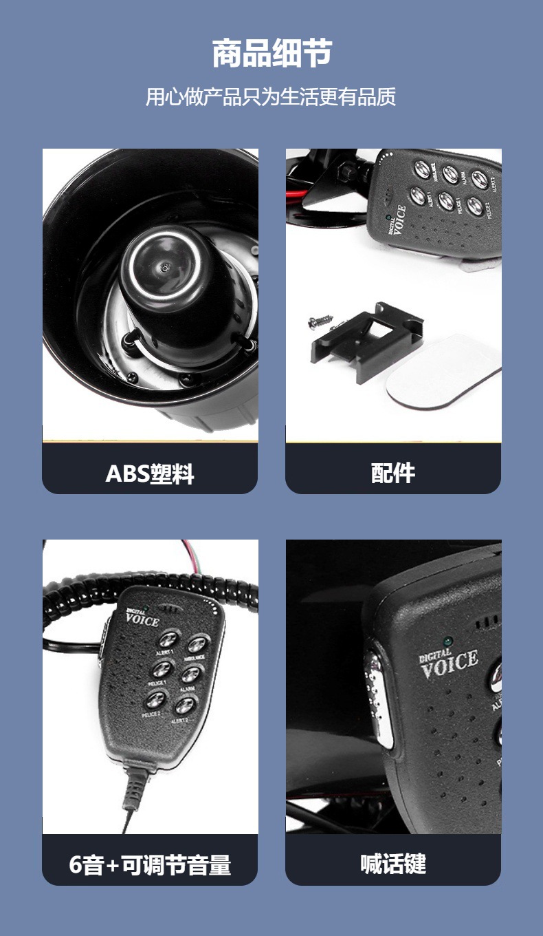 Factory direct car horn loudspeaker 12V six-tone round mouth alarm horn high-power loudspeaker with shouting