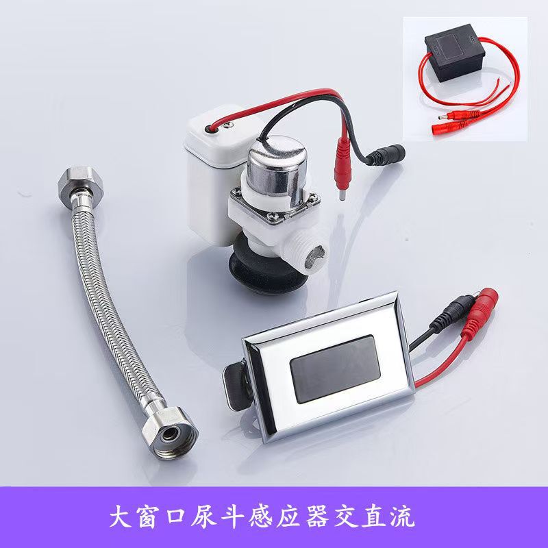 小便器センサーアクセサリー赤外線全自動小便器トイレ小便器フラッシャーソレノイドバルブバッテリーボックス|undefined