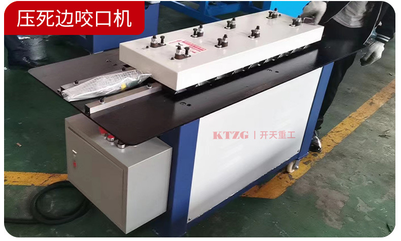 开天-咬口机综合在一起新的_28.jpg