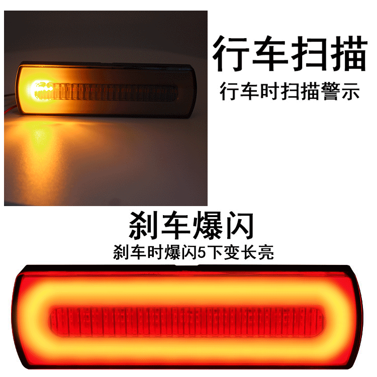 Car led universal modified pilot light motorcycle truck warning flash light rear-end anti-collision two-color brake