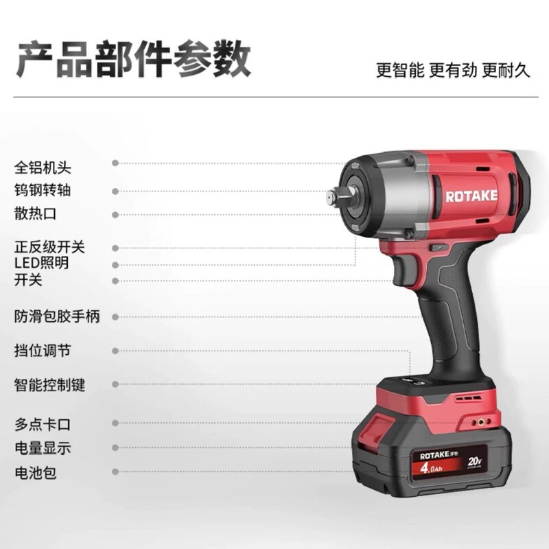 Rotake Electric Wrench T1 780 N 1/2 High Torque Brushless Electric Wrench Rotake Electric Wrench T1 780 N 1/2 High Torque Brushless Electric Wrench