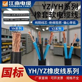 特种电缆;电力电缆;控制电缆