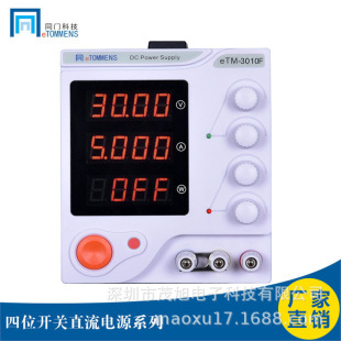 ͬ�T eTM-305F/3010F/605F/1003F/1520F/1502F ֱ���Դ 10mV/1mA