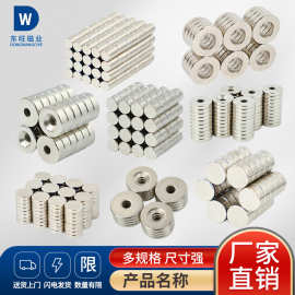 厂家直供钕铁硼圆形磁铁强磁永磁沉孔耐高温磁铁圆柱磁铁打捞磁铁