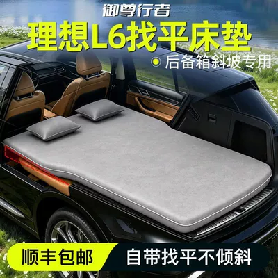 Vehicle-mounted inflatable bed Sleeping Pad Leveling Special Air