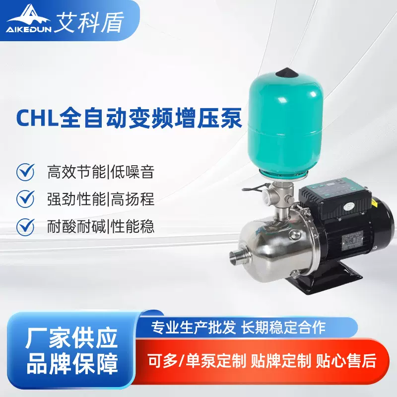 CHL全自动变频增压泵酒店民宿恒压供水泵304不锈钢热水循环泵厂家