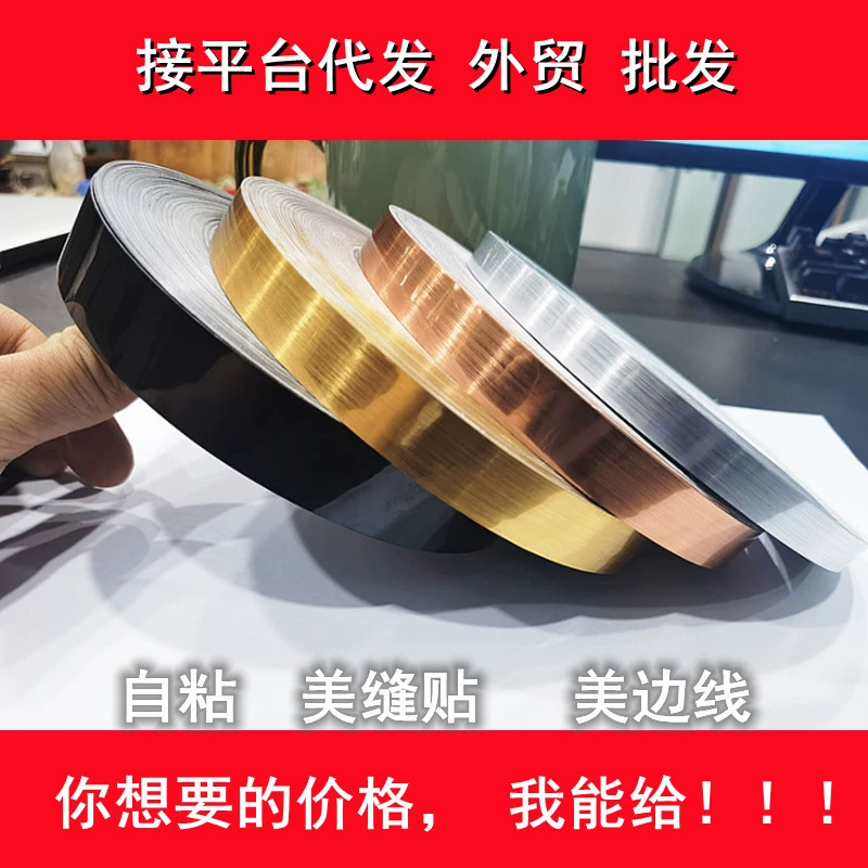 Внешняя торговля, трансграничная поставка красивых наклеек на швы, самоклеящихся наклеек на швы, водонепроницаемых наклеек на швы на плитку, красивых наклеек на пол с краями