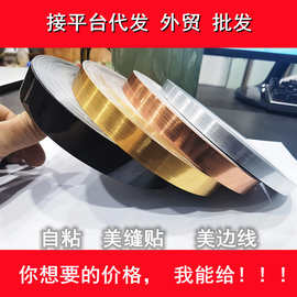 外贸跨境专供 美缝贴自粘美缝贴条防水瓷砖美缝贴纸美边线地板贴