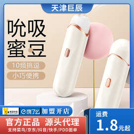 谜姬桃妖跳蛋吮吸器女性安慰器玩具器具刺激成人情趣用品批发代发