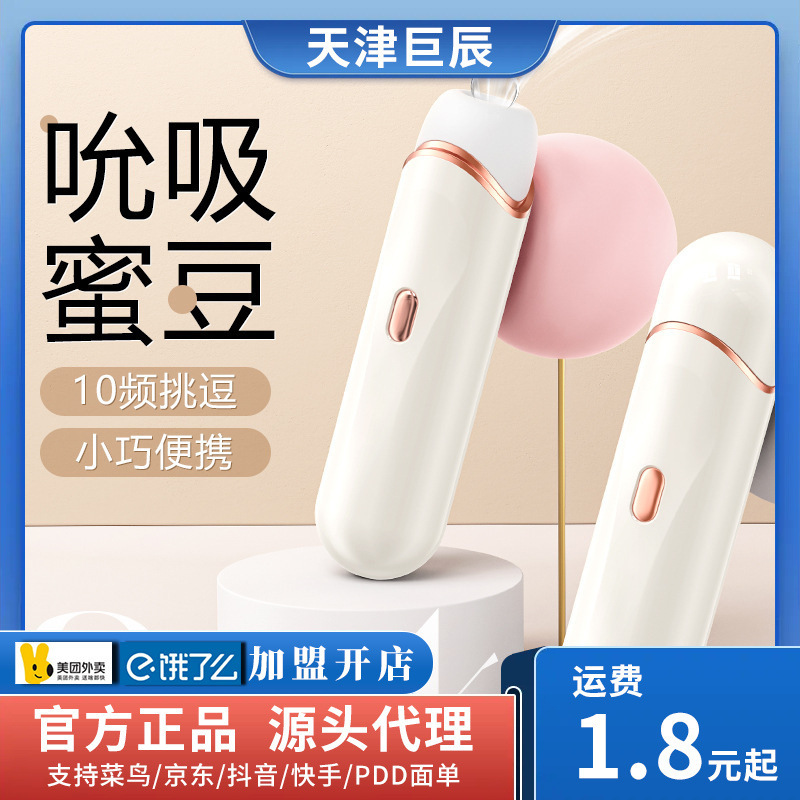 Miji peach demon vibrator sucking device female comforter toy equipment stimulation adult sex toys wholesale delivery Miji peach demon vibrator sucking device female comforter toy equipment stimulation adult sex toys wholesale delivery