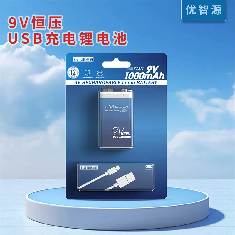 跨境9v充电锂电池纸卡套装6F22方形数字万用表对讲机通用电池批发