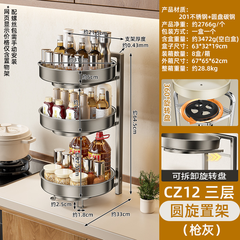 CZ12 three-layer circular rotating rack (gun gray)