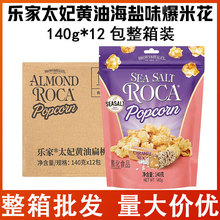 ROCA�������α��׻�̫���S�ͺ��}ζ140g*12��������С��ʳ�ە�