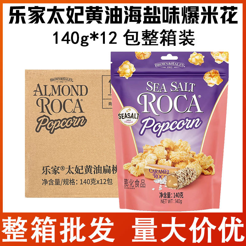 Roca Spherical Popcorn Toffee Butter Sea Salt Flavor 140g*12 Packs Full Box to Satisfy Cravings Snacks Party Roca Spherical Popcorn Toffee Butter Sea Salt Flavor 140g*12 Packs Full Box to Satisfy Cravings Snacks Party