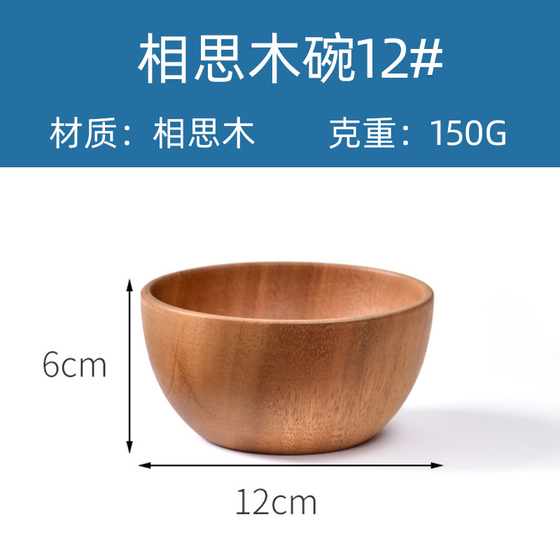 아카시아 나무 그릇 12*6cm