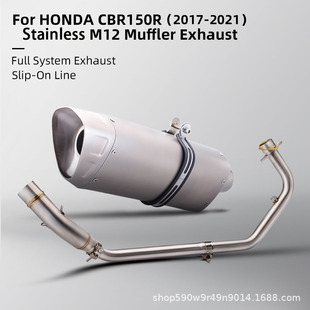 Suitable for Motorcycle Exhaust Modification Cbr150R Stainless Steel Front Section + M12 Fixing Ring Model 2017-2021