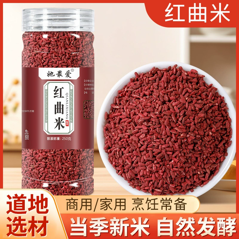 Оптовая продажа красного риса с дрожжами, красного риса с дрожжами Гутянь, происхождение красного риса с дрожжами, пивоварение, каши, пищевых красителей, приправ и специй